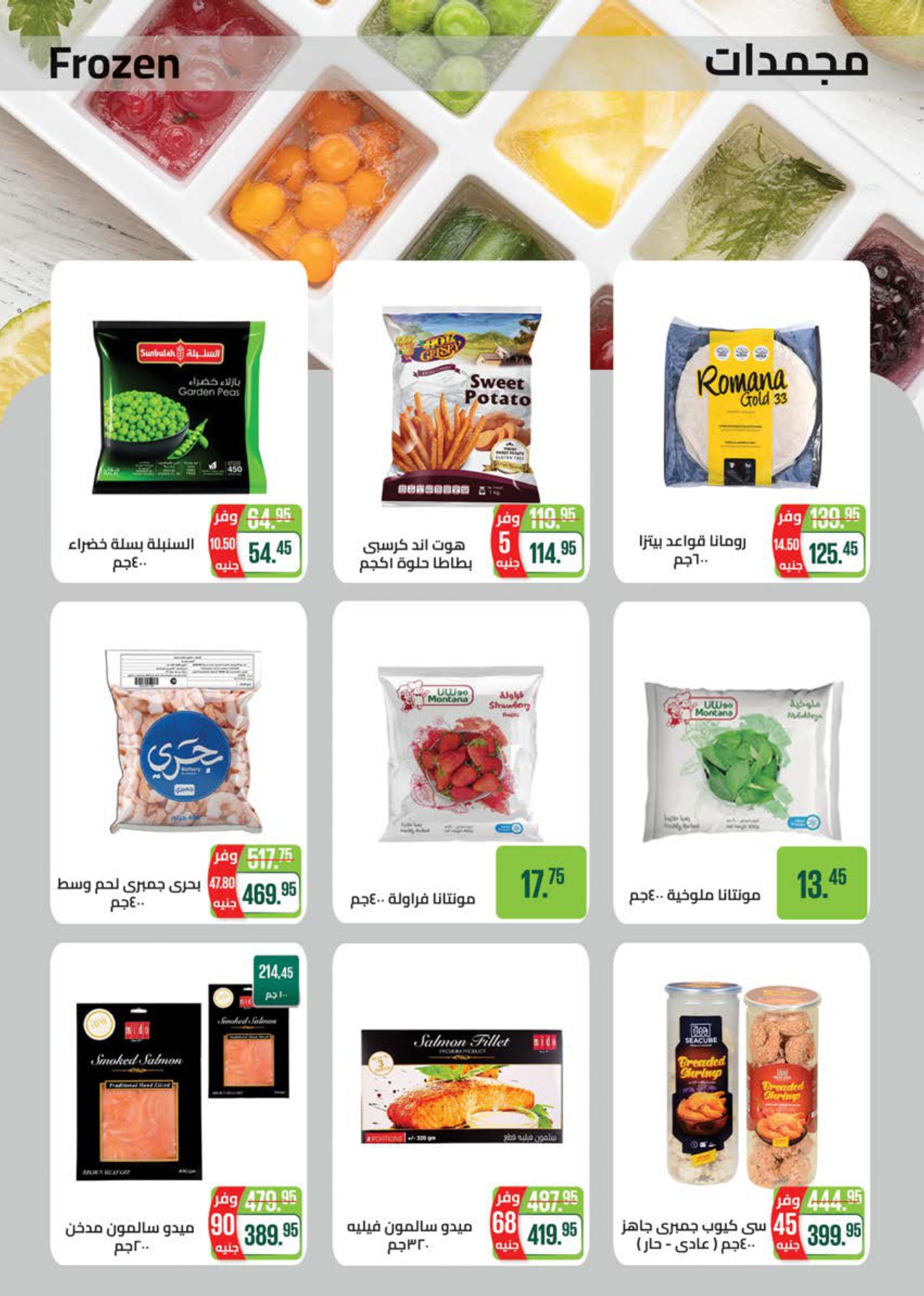 saudi offers from 2nov to 1nov 2025 عروض سعودى من 2 نوفمبر حتى 1 نوفمبر 2025 صفحة رقم 16